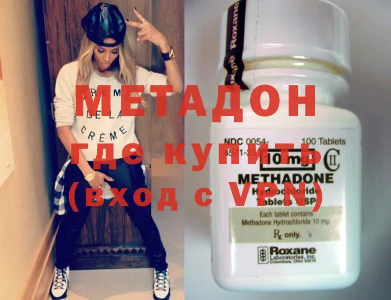 Где продают наркотики Волоколамск ГАШ  A-PVP  МЕФ  Cocaine 